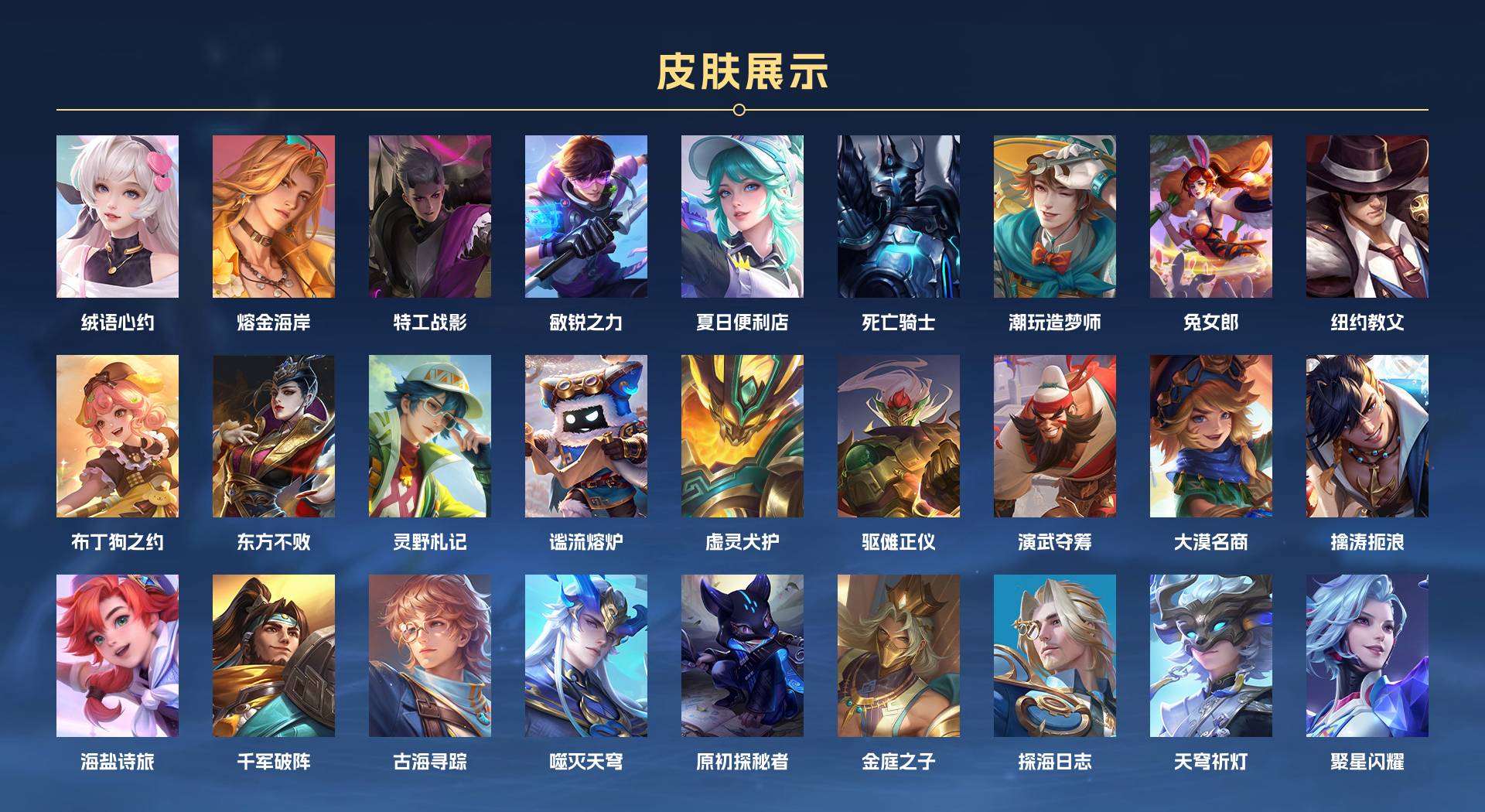 WZ3170674王者荣耀账号详情图4 WZ3170674王者荣耀账号详情图4