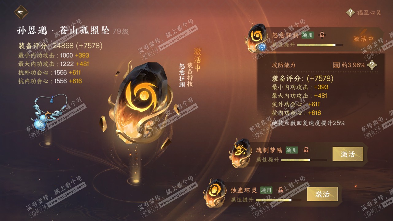 NSH315217逆水寒手游账号详情图32 NSH315217逆水寒手游账号详情图32