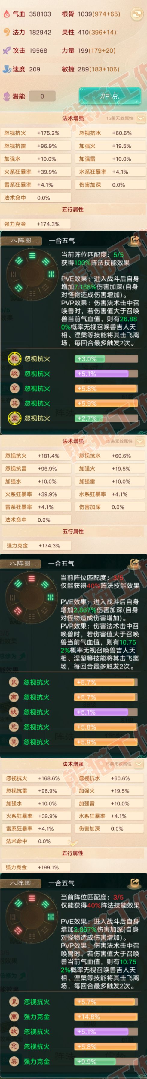 A2051大话西游账号详情图3 A2051大话西游账号详情图3