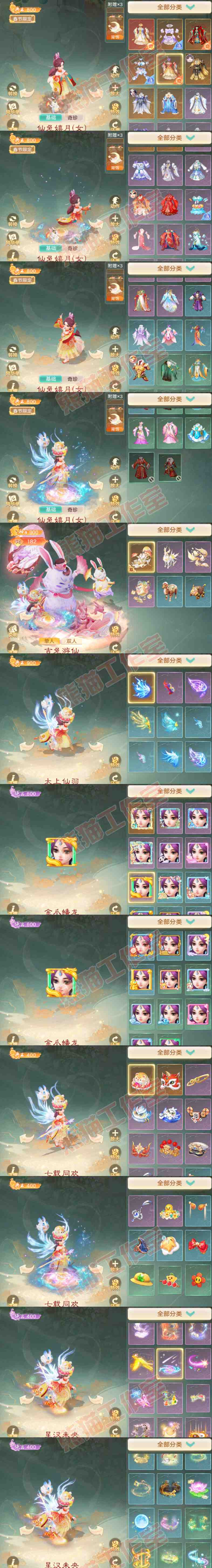 A2051大话西游账号详情图11 A2051大话西游账号详情图11