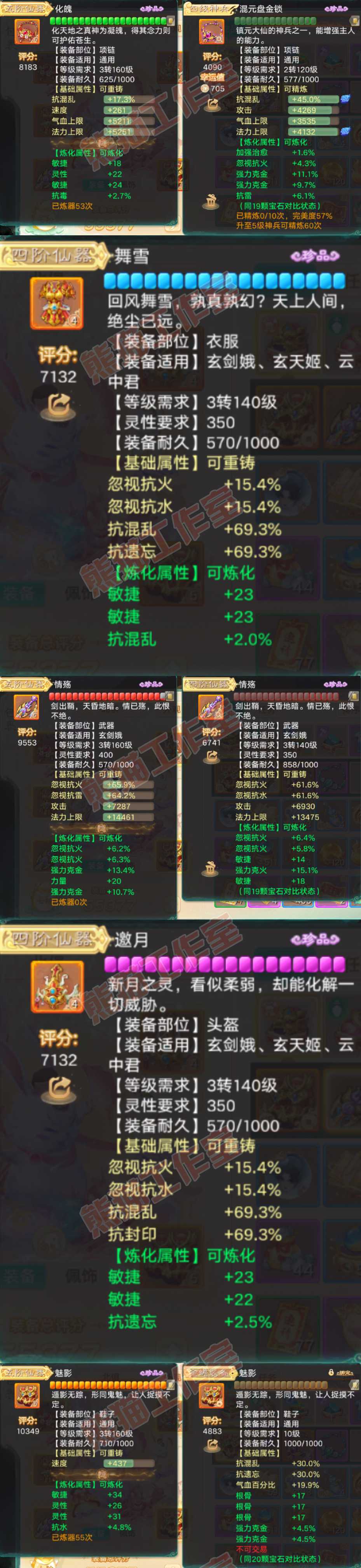 A2051大话西游账号详情图5 A2051大话西游账号详情图5
