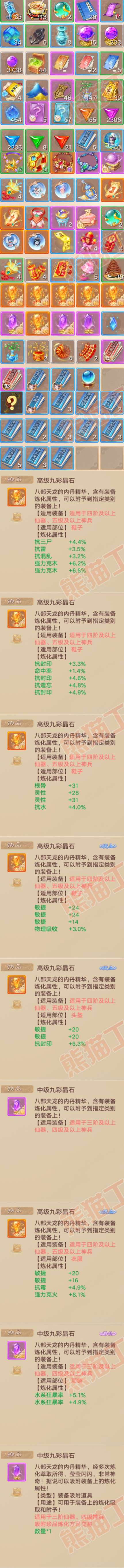 A2051大话西游账号详情图10 A2051大话西游账号详情图10