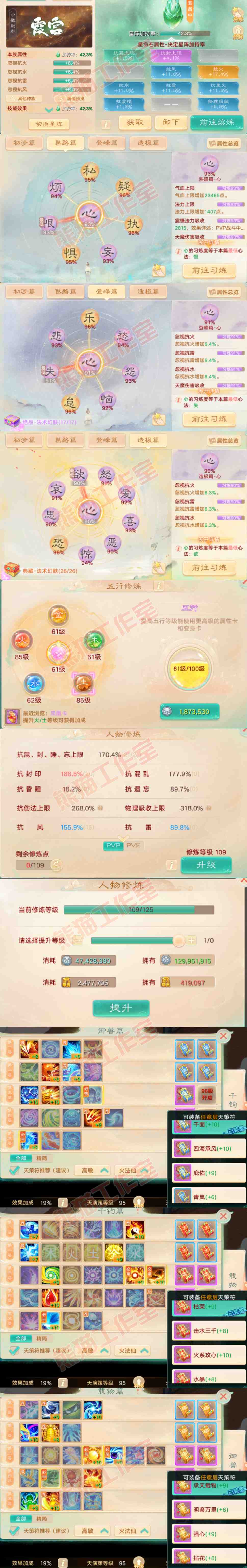 A2051大话西游账号详情图4 A2051大话西游账号详情图4