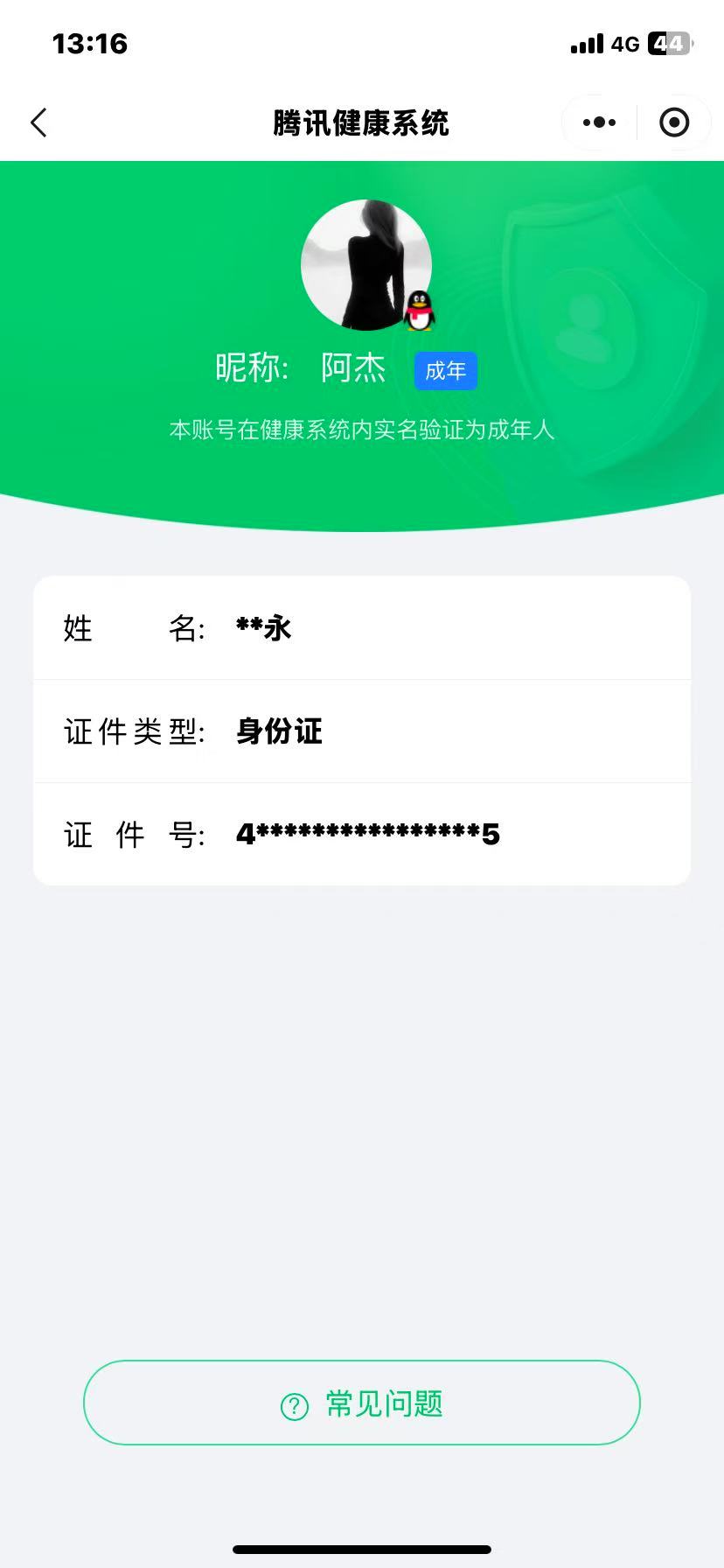 WZ3171351王者荣耀账号详情图10 WZ3171351王者荣耀账号详情图10