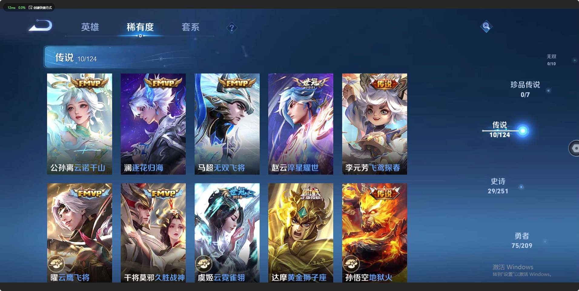WZ3171351王者荣耀账号详情图9 WZ3171351王者荣耀账号详情图9