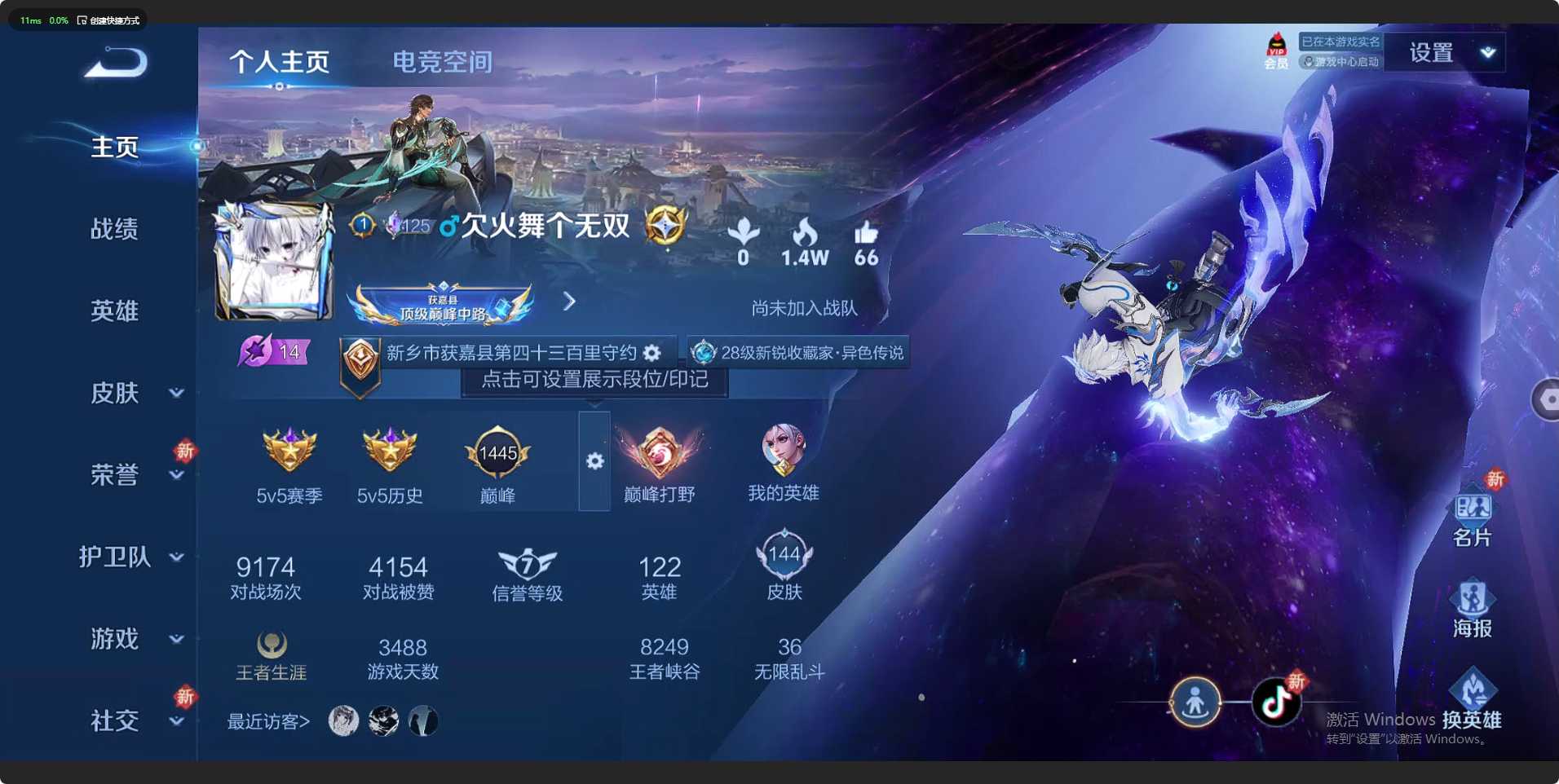 WZ3171351王者荣耀账号详情图7 WZ3171351王者荣耀账号详情图7