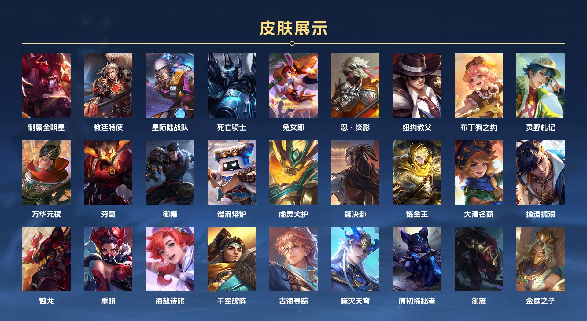 WZ3171351王者荣耀账号详情图4 WZ3171351王者荣耀账号详情图4