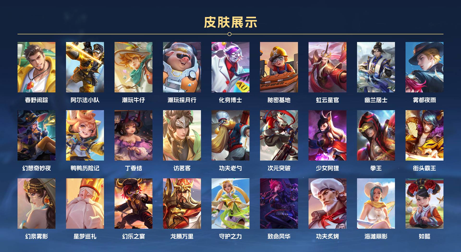 WZ3171351王者荣耀账号详情图3 WZ3171351王者荣耀账号详情图3