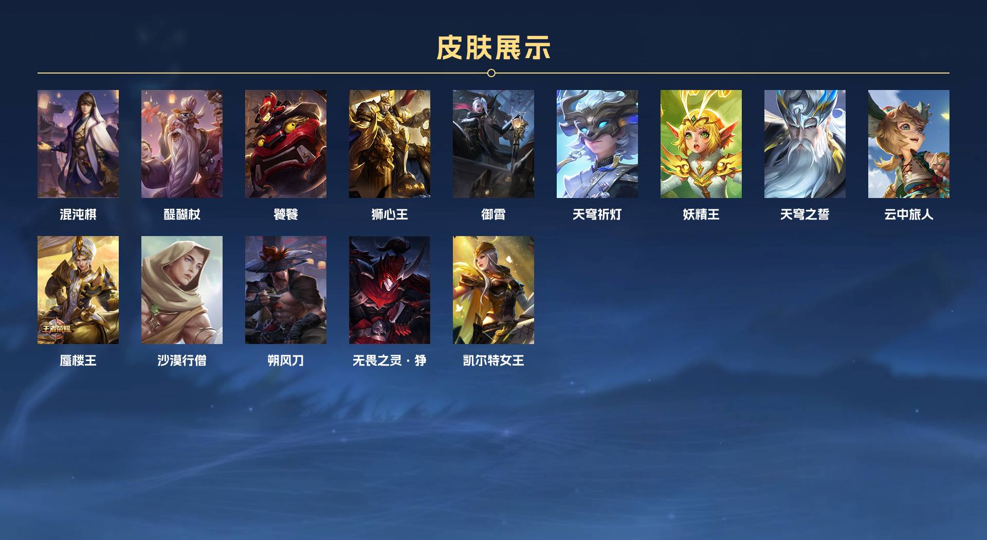WZ3171351王者荣耀账号详情图5 WZ3171351王者荣耀账号详情图5