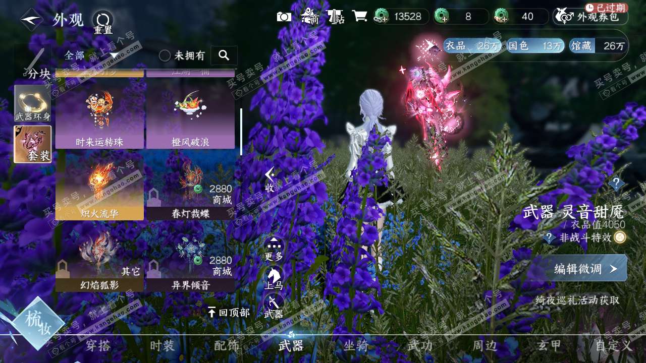 NSH315219逆水寒手游账号详情图9 NSH315219逆水寒手游账号详情图9