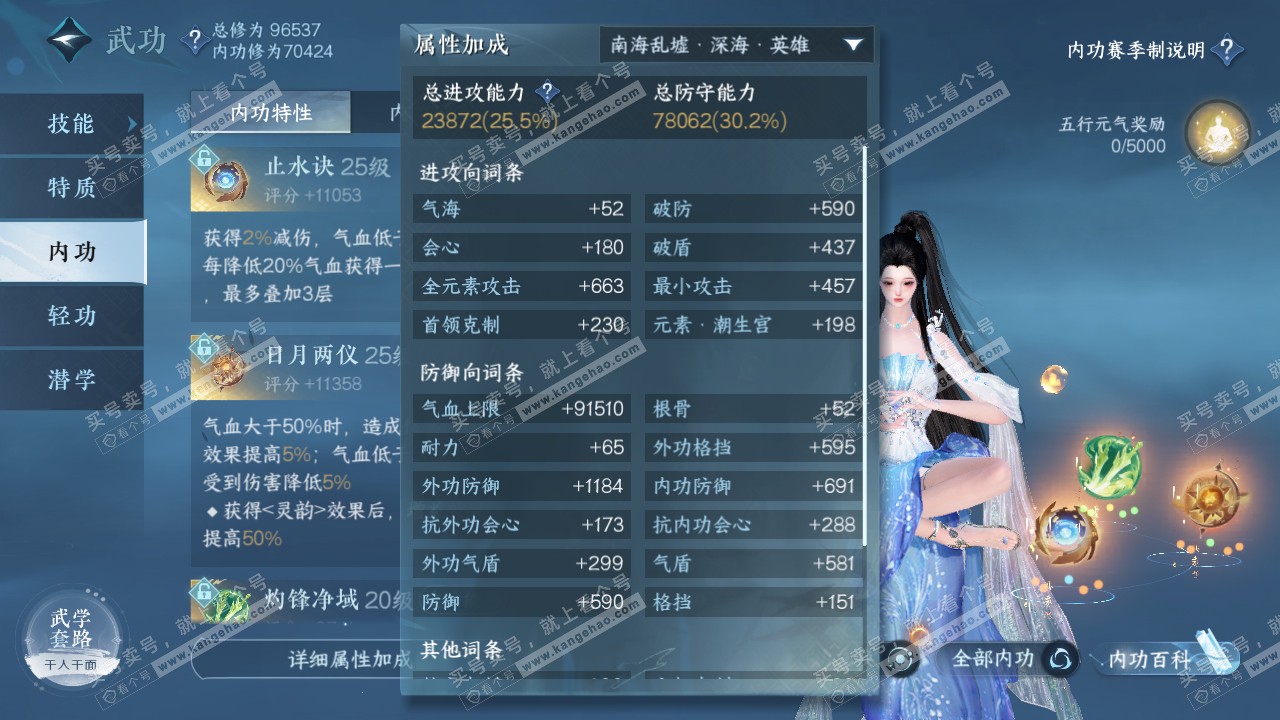 NSH315219逆水寒手游账号详情图32 NSH315219逆水寒手游账号详情图32