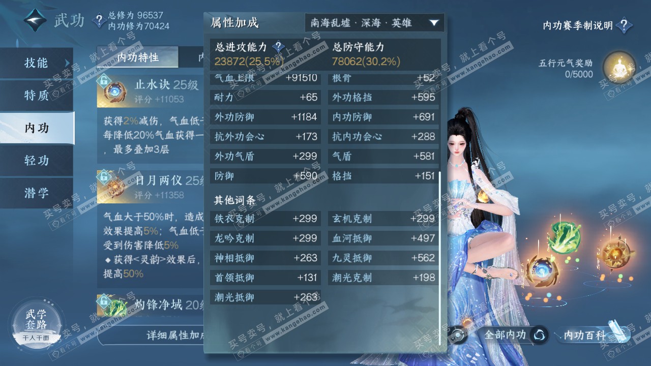 NSH315219逆水寒手游账号详情图33 NSH315219逆水寒手游账号详情图33