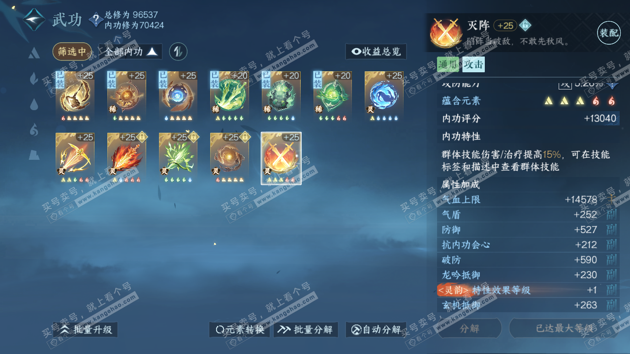 NSH315219逆水寒手游账号详情图39 NSH315219逆水寒手游账号详情图39