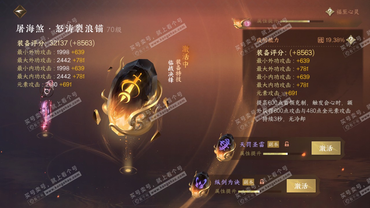NSH315219逆水寒手游账号详情图41 NSH315219逆水寒手游账号详情图41