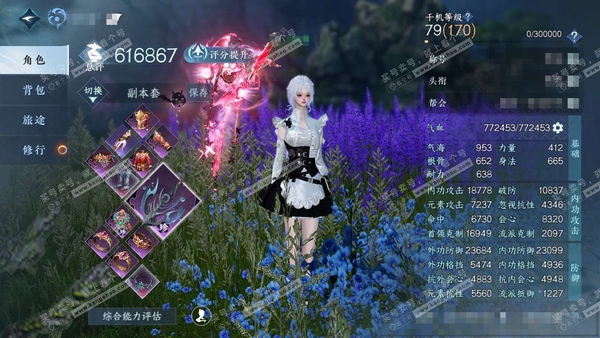 逆水寒手游账号逐中原东京梦华官服东京华梦 女潮光 评分61w 累充称号把酒临风 衣品26w 国色13w 馆藏26w 36颗已用天赏【转盘外观】灵音甜魇【8天霓染】如图【天赏发式】霓幻浮生-无言歌-絮粉-织浪-金杯错-浮云山...