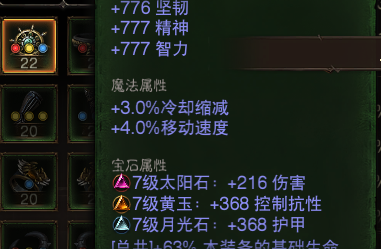 AH32022暗黑不朽账号详情图5 AH32022暗黑不朽账号详情图5
