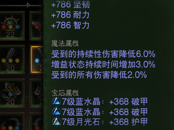 AH32022暗黑不朽账号详情图8 AH32022暗黑不朽账号详情图8
