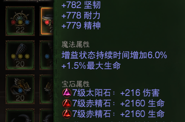 AH32022暗黑不朽账号详情图6 AH32022暗黑不朽账号详情图6