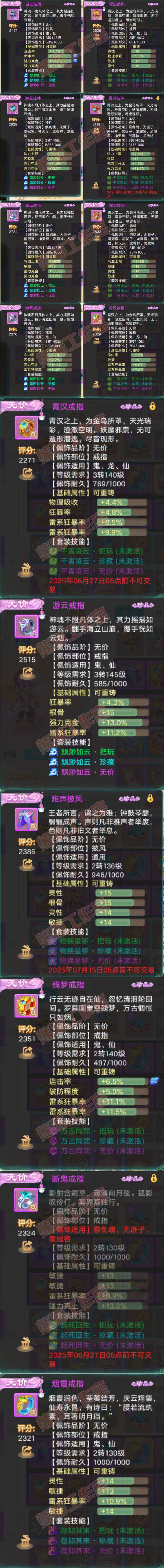 16359大话西游账号详情图5 16359大话西游账号详情图5