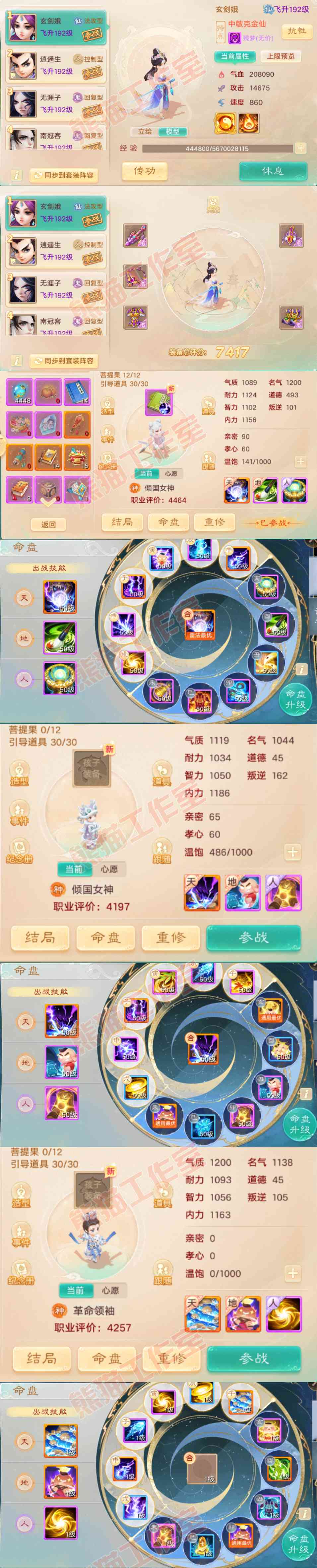 16359大话西游账号详情图11 16359大话西游账号详情图11