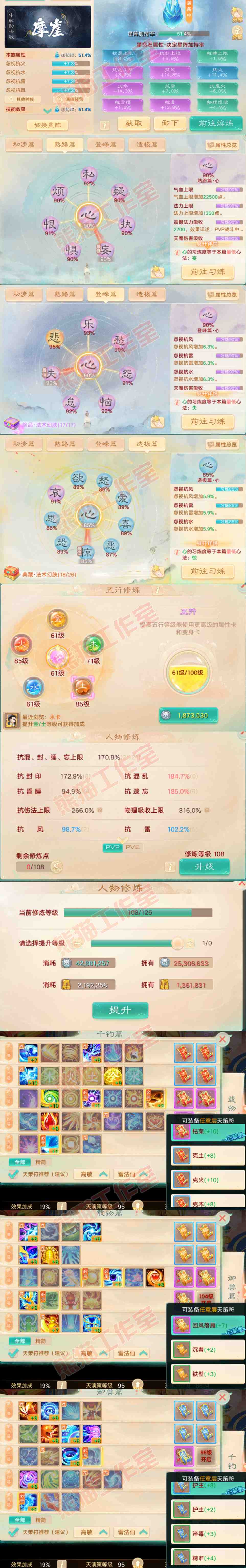 16359大话西游账号详情图3 16359大话西游账号详情图3