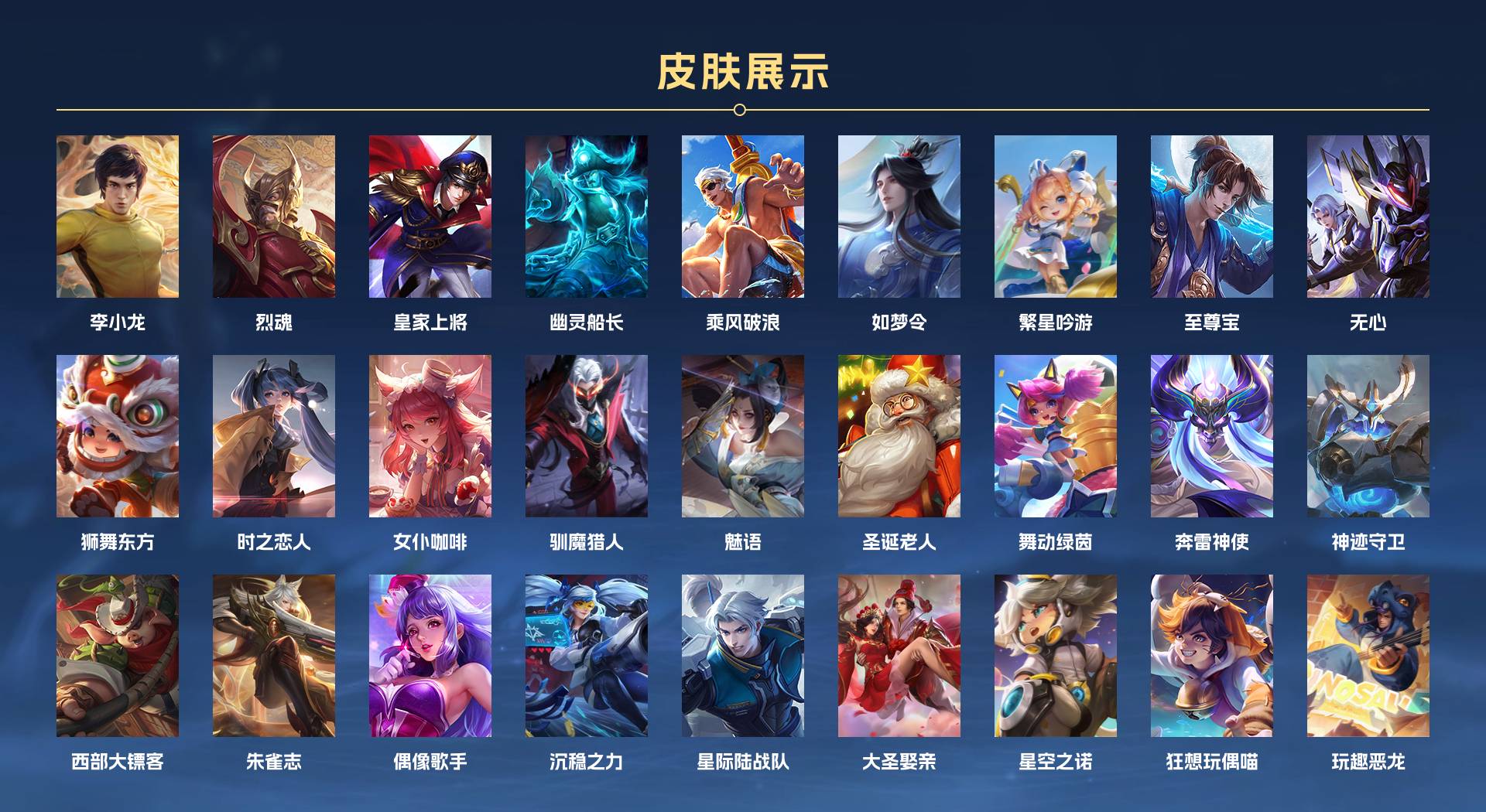 WZ3171385王者荣耀账号详情图3 WZ3171385王者荣耀账号详情图3