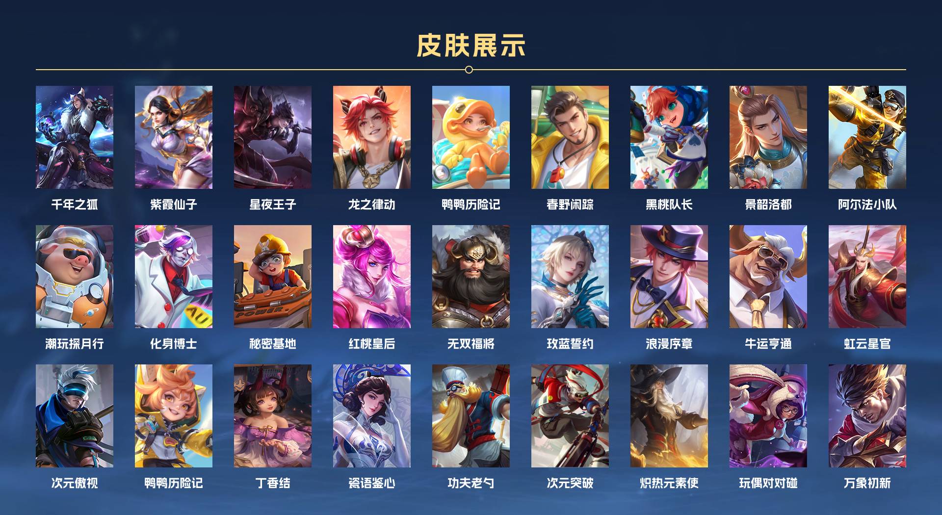 WZ3171385王者荣耀账号详情图4 WZ3171385王者荣耀账号详情图4