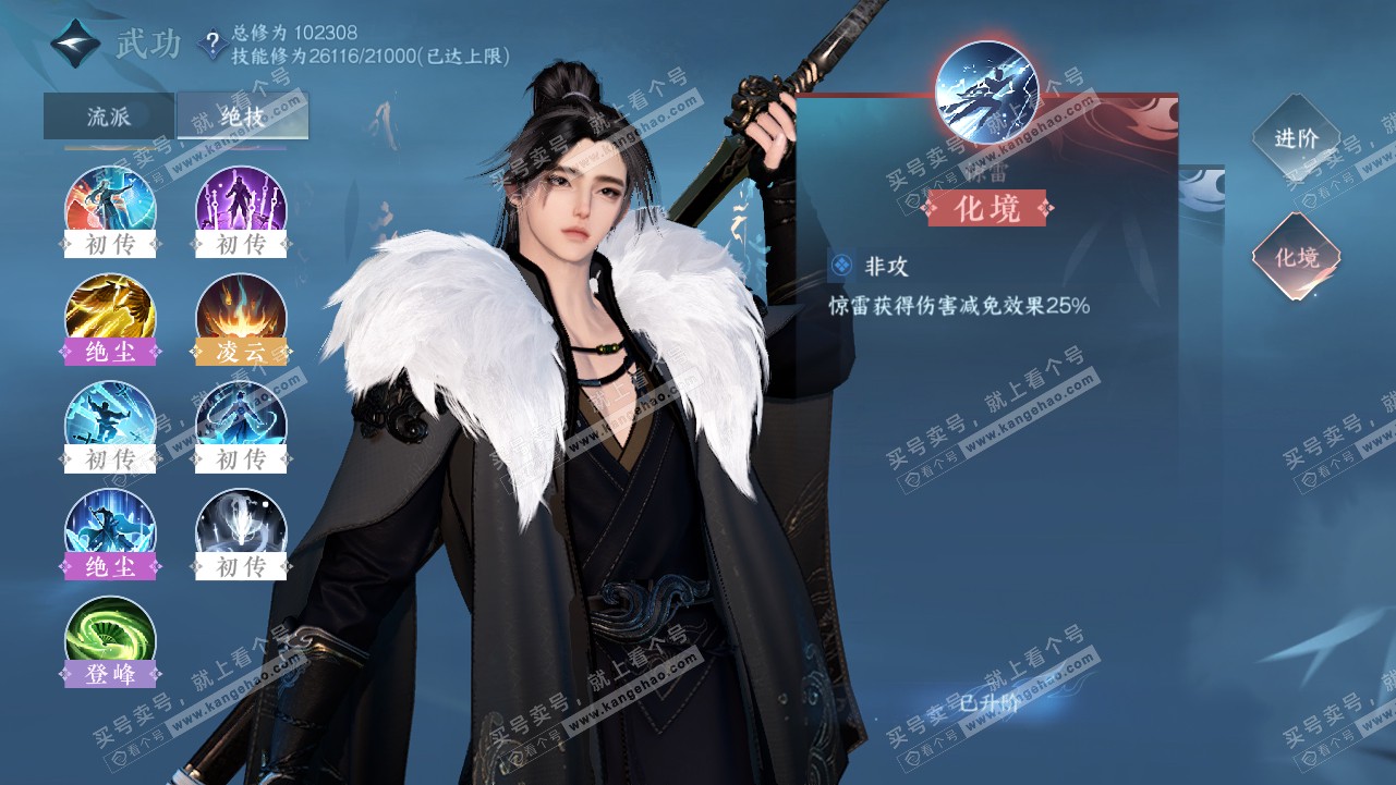 NSH315220逆水寒手游账号详情图37 NSH315220逆水寒手游账号详情图37