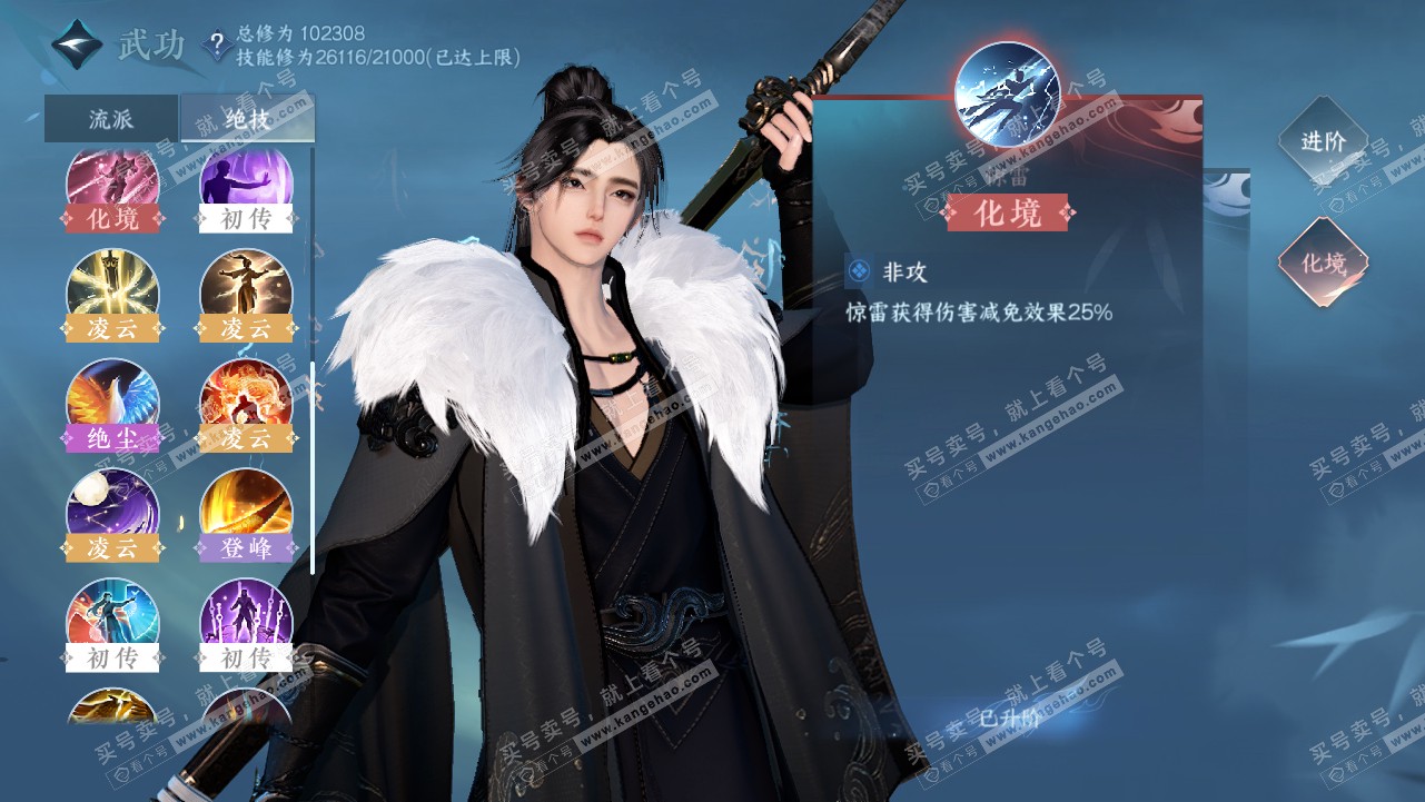 NSH315220逆水寒手游账号详情图36 NSH315220逆水寒手游账号详情图36