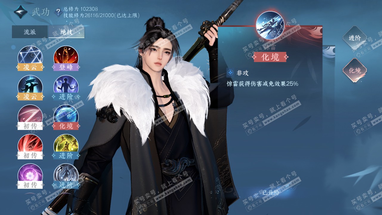 NSH315220逆水寒手游账号详情图35 NSH315220逆水寒手游账号详情图35