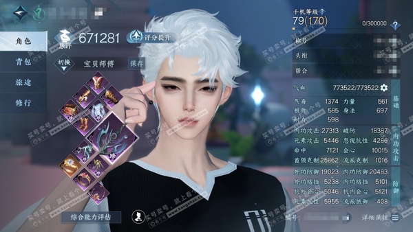 逆水寒手游账号踏北尘瑶光听雪官服瑶光听雪 男龙吟 评分67.1W 把酒临风称号 共43天赏+3转盘外观 32W衣品 10W国色 馆藏32w【活动外观】灵音-幻焰狐影-微光【天霓染】暮夜陷落-怒踞-流霞醉-法度-竹隐-陆离-...