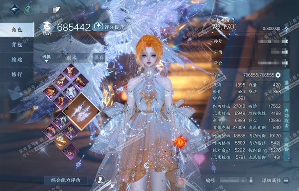 逆水寒手游账号忆江南烟雨江南官服烟雨江南 女龙吟 评分68.5W 乘风登玉京称号 冥宙星熠 昼宇灵晖进阶 不含顶奢已用76天赏+7转盘外观 6天赏未用其中2颗可交易 有最新的转盘坐骑 61W衣品 28W国色 【转盘外观】灵...