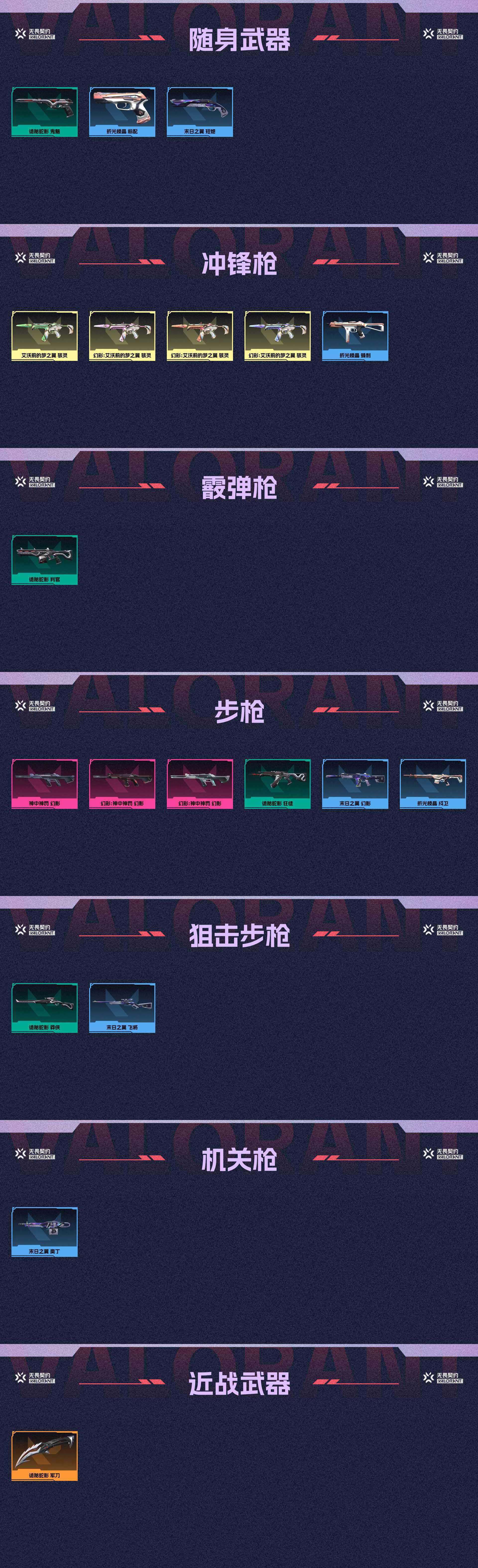 WWQ36195无畏契约账号详情图2 WWQ36195无畏契约账号详情图2