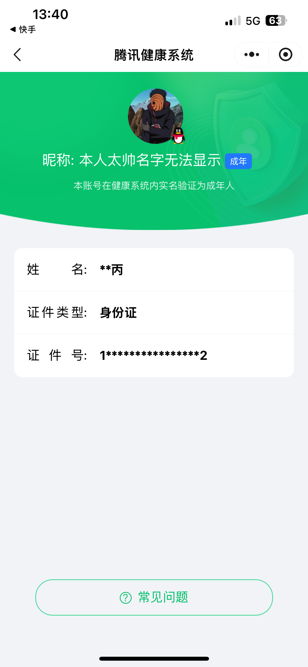 WWQ36195无畏契约账号详情图8 WWQ36195无畏契约账号详情图8