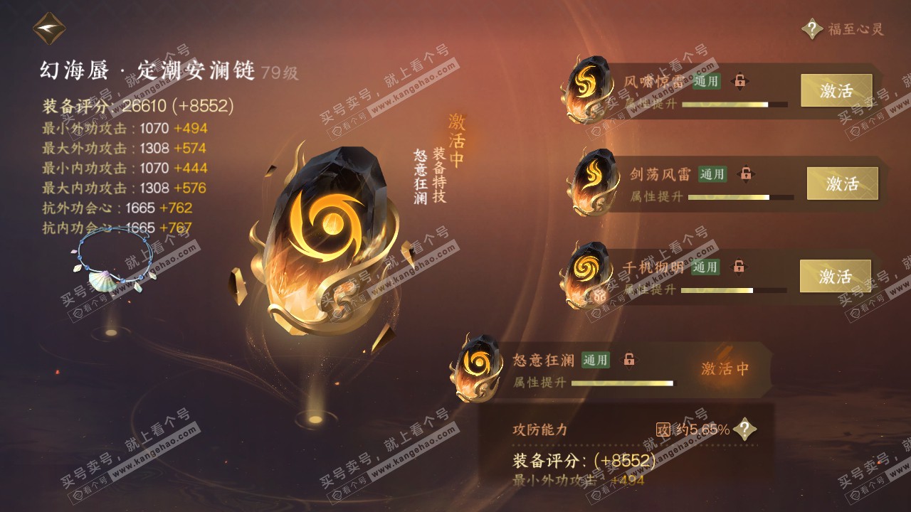 NSH315222逆水寒手游账号详情图49 NSH315222逆水寒手游账号详情图49
