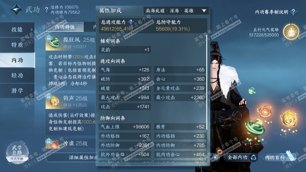 NSH315222逆水寒手游账号详情图24 NSH315222逆水寒手游账号详情图24