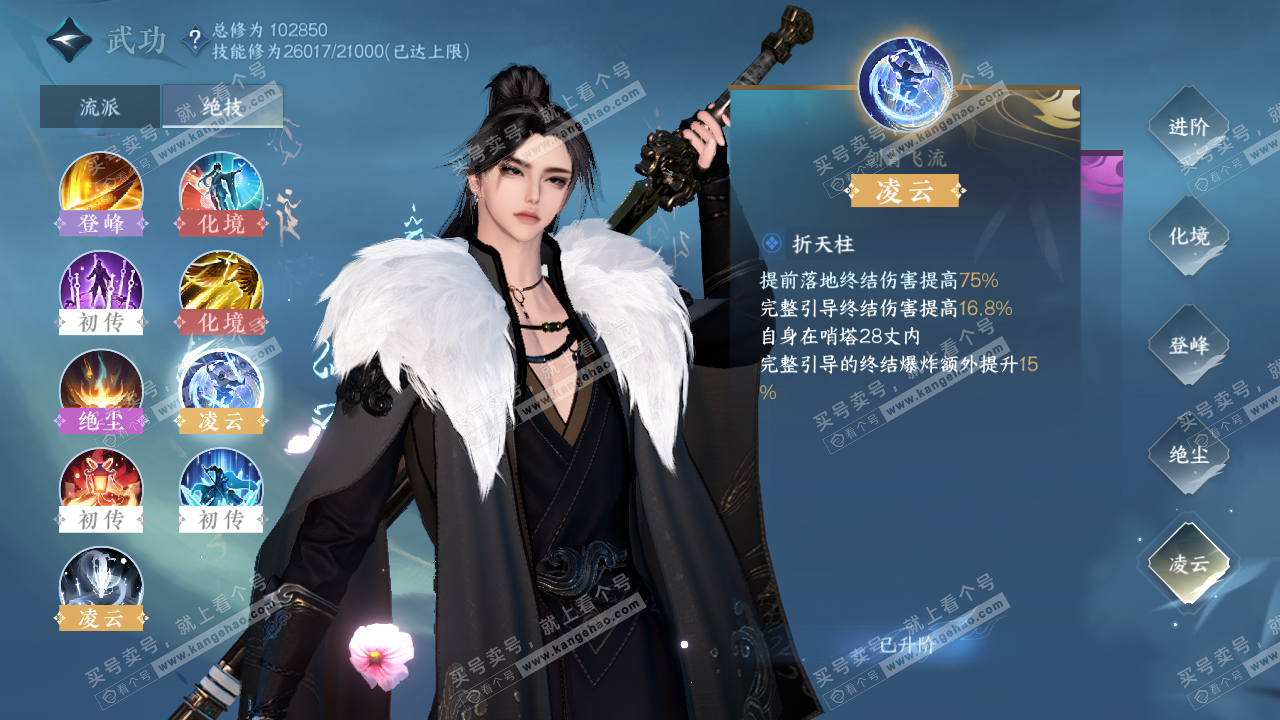 NSH315224逆水寒手游账号详情图26 NSH315224逆水寒手游账号详情图26