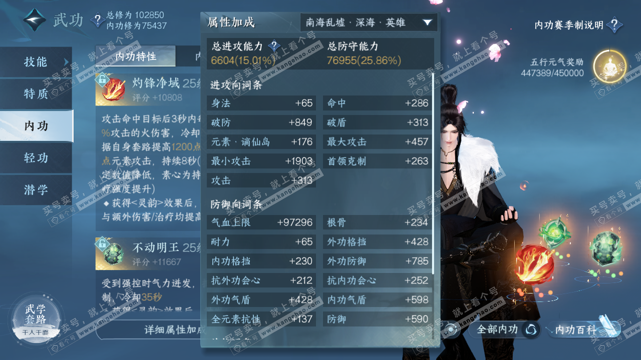 NSH315224逆水寒手游账号详情图28 NSH315224逆水寒手游账号详情图28