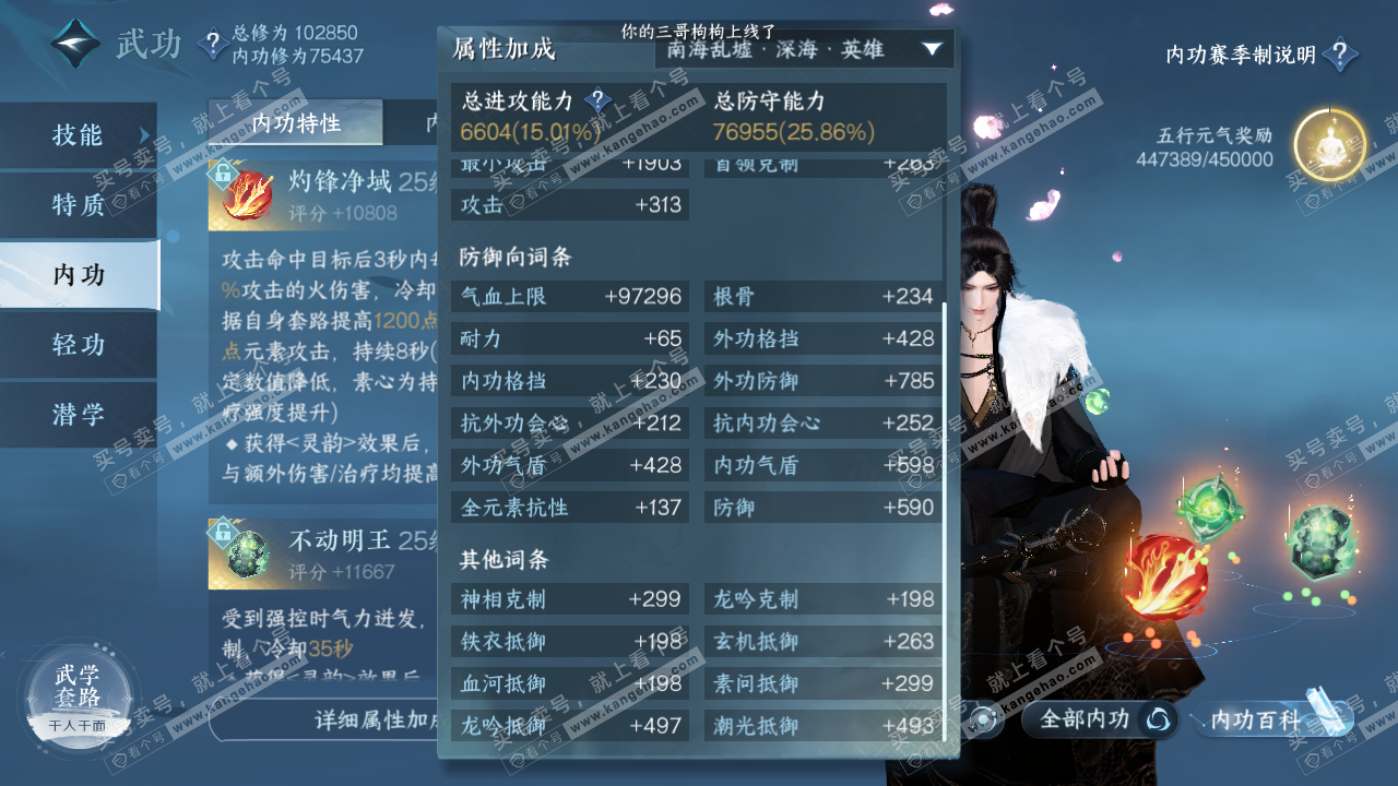 NSH315224逆水寒手游账号详情图29 NSH315224逆水寒手游账号详情图29