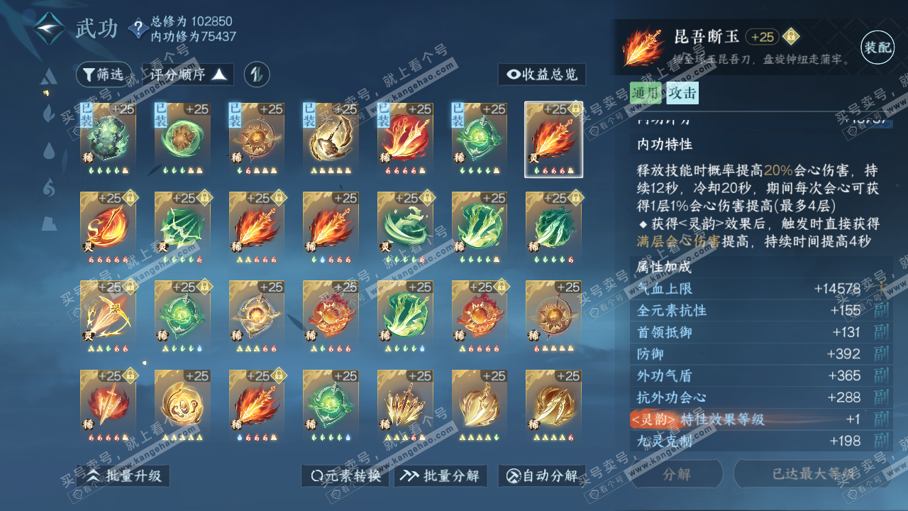 NSH315224逆水寒手游账号详情图36 NSH315224逆水寒手游账号详情图36