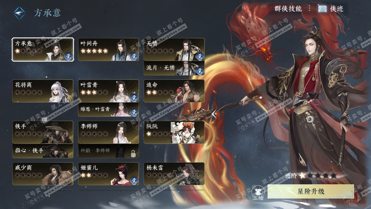 NSH315224逆水寒手游账号详情图47 NSH315224逆水寒手游账号详情图47