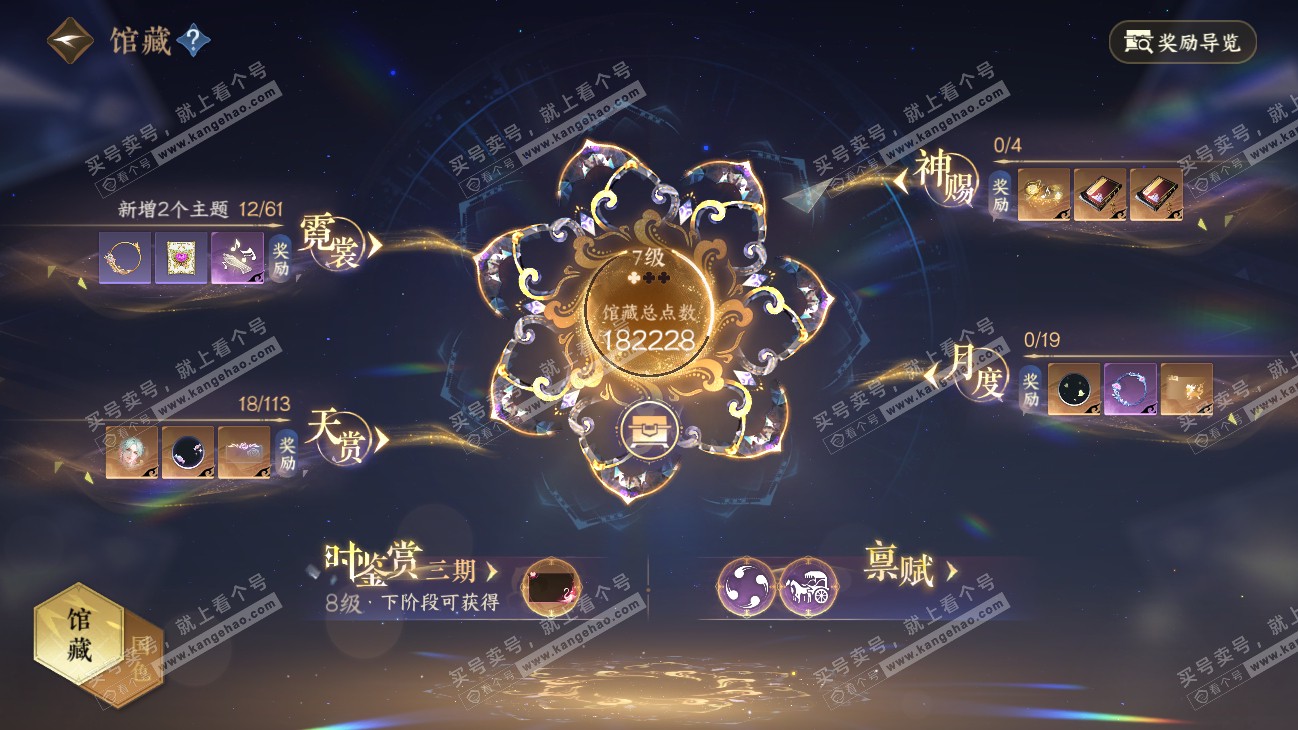 NSH315225逆水寒手游账号详情图9 NSH315225逆水寒手游账号详情图9