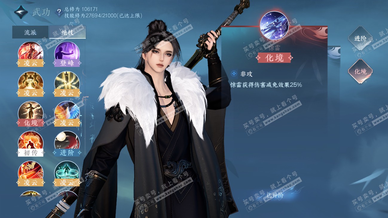 NSH315225逆水寒手游账号详情图27 NSH315225逆水寒手游账号详情图27