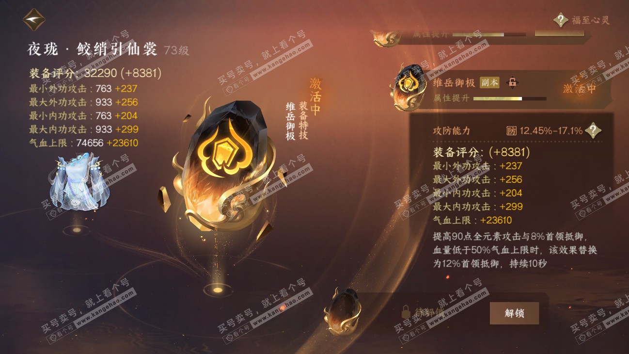 NSH315225逆水寒手游账号详情图42 NSH315225逆水寒手游账号详情图42