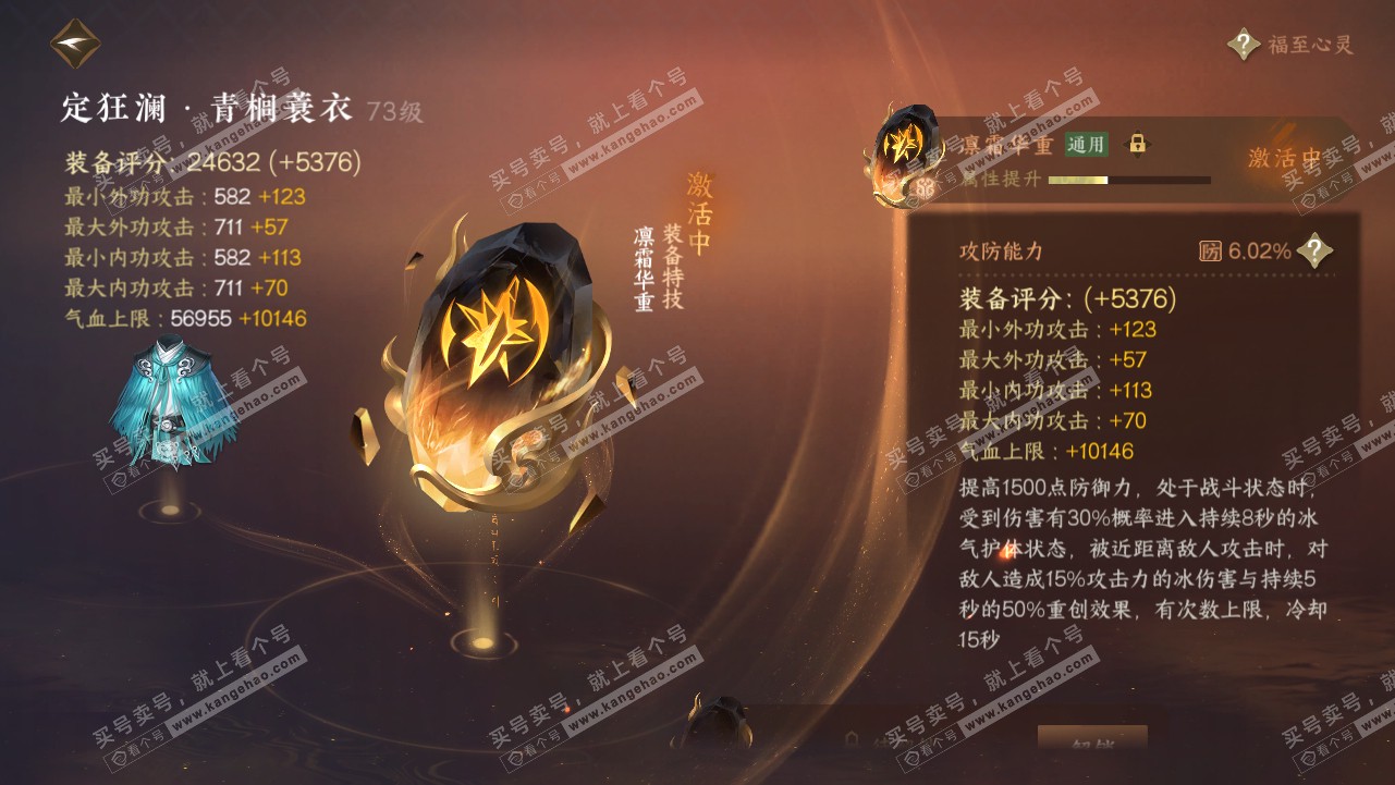 NSH315226逆水寒手游账号详情图39 NSH315226逆水寒手游账号详情图39
