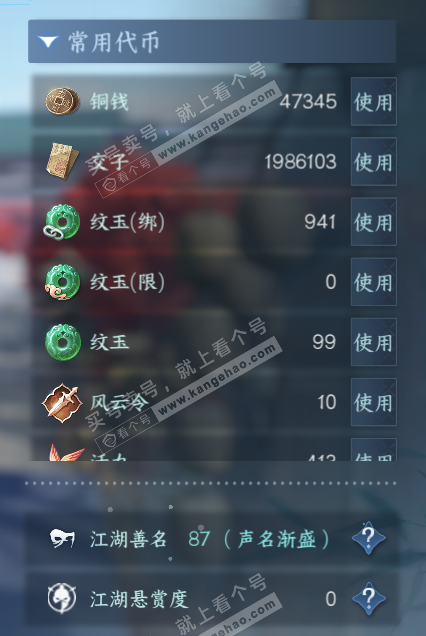 NSH315227逆水寒手游账号详情图5 NSH315227逆水寒手游账号详情图5