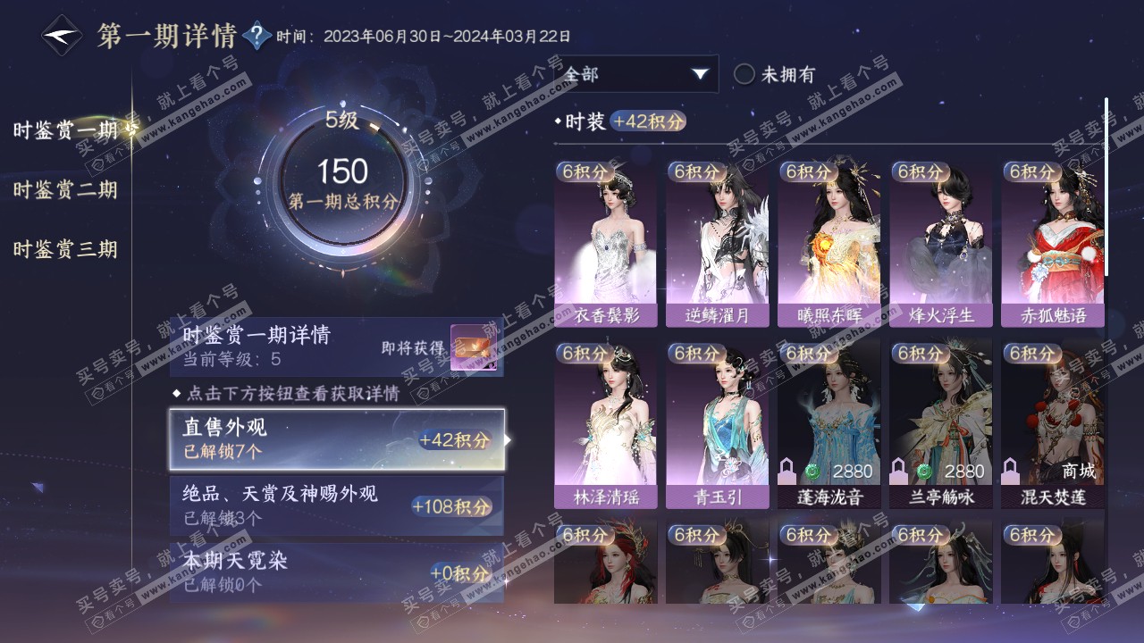 NSH315227逆水寒手游账号详情图15 NSH315227逆水寒手游账号详情图15