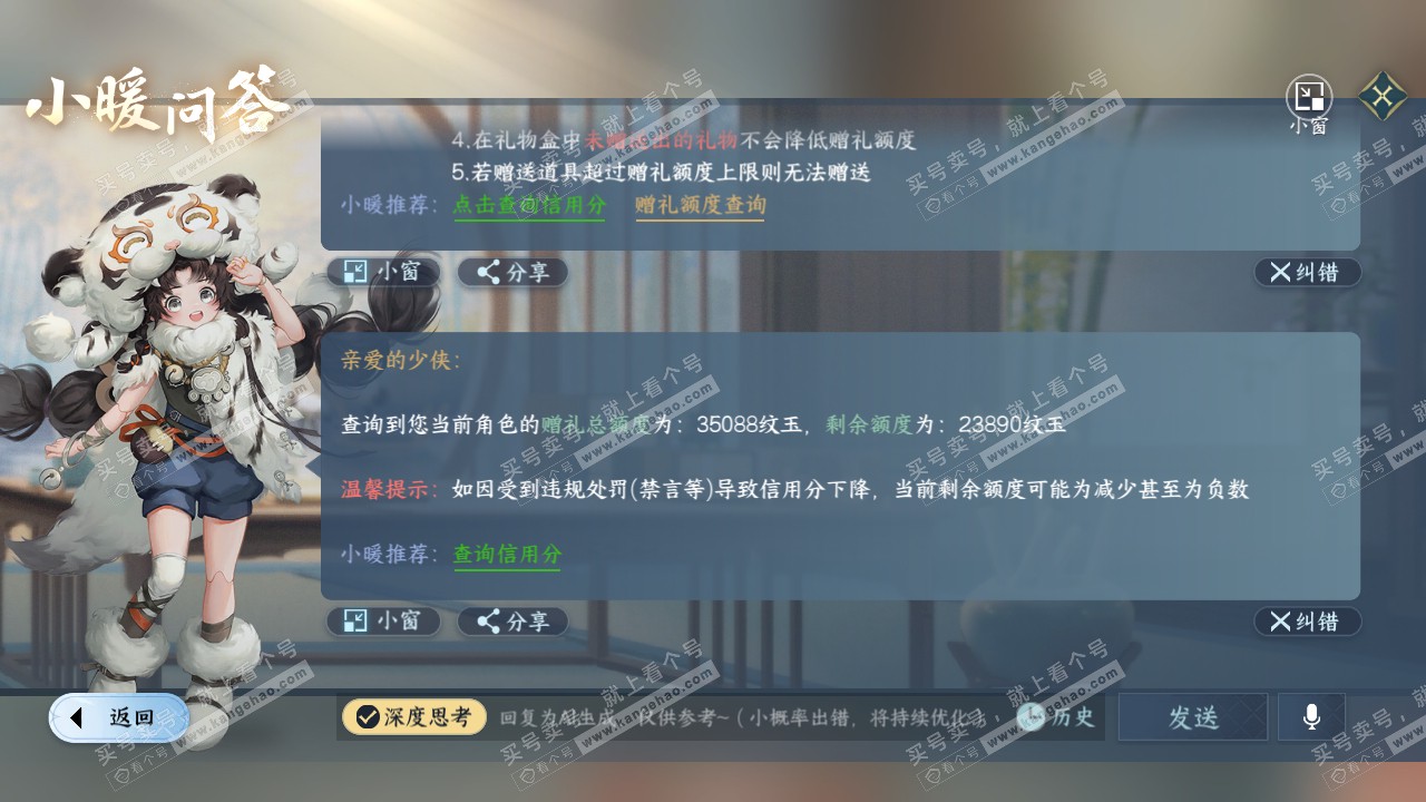NSH315227逆水寒手游账号详情图49 NSH315227逆水寒手游账号详情图49