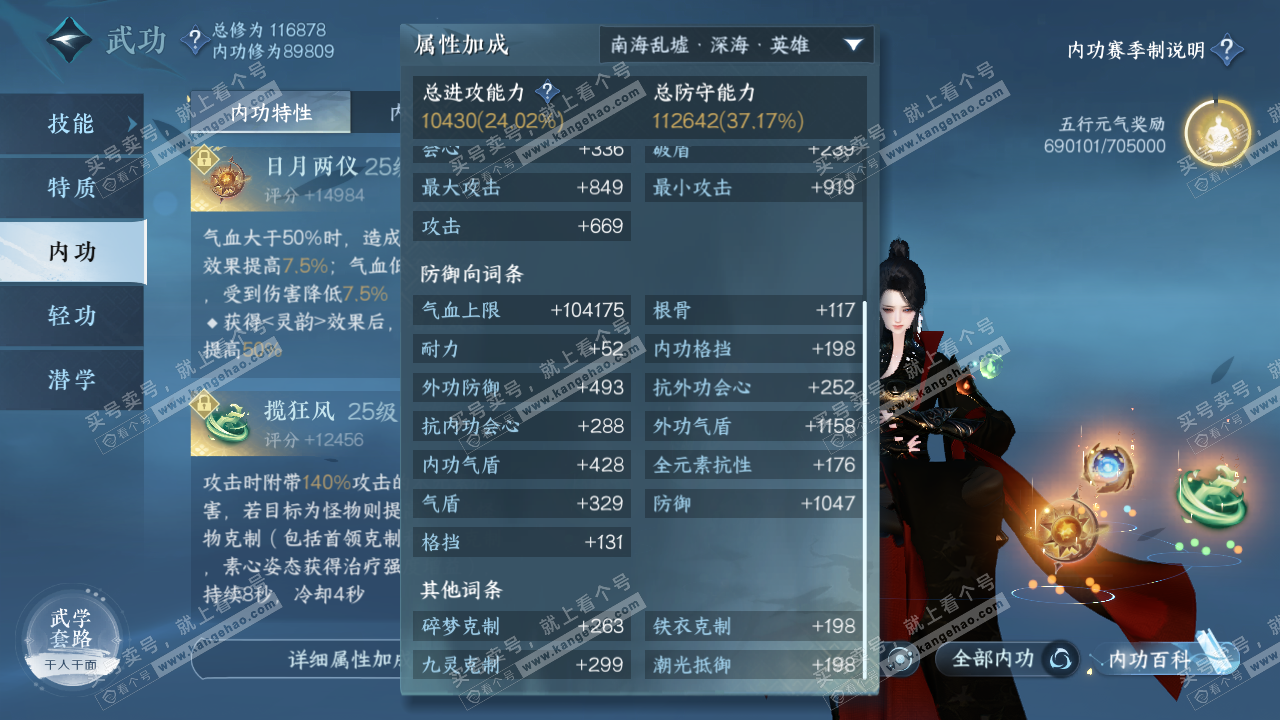 NSH315230逆水寒手游账号详情图24 NSH315230逆水寒手游账号详情图24