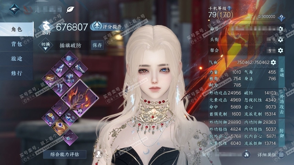 逆水寒手游账号凌西川绝代风华官服绝代风华  女血河  累充称号把酒临风  评分67.6w 已用24天赏  衣品24w国色64670馆藏14w 【天霓染】盈盈星河-双蕊-青丝皓【天赏发型】共山川-狂夜瑰语-泽明-琼海【天赏武...